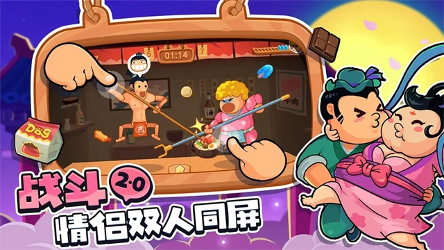 你胖你先吃最新版图2