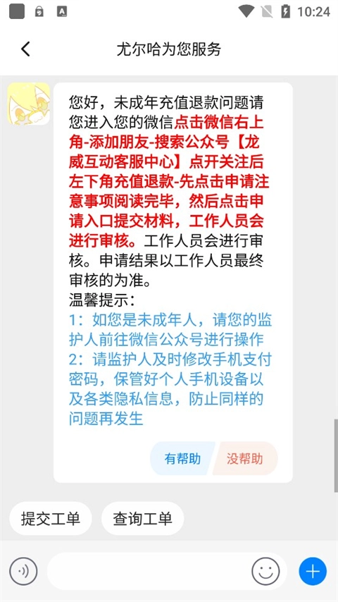 233乐园2025年最新版