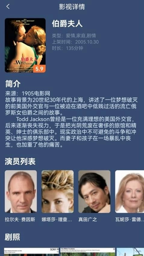 蓝猫影视大全截图1