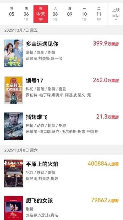 蓝猫影视大全截图2