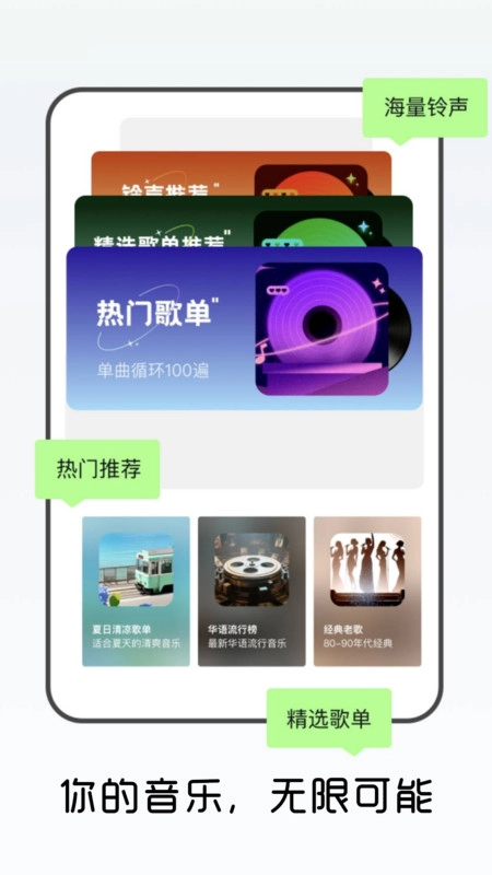 免费畅听音乐播放器图3