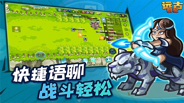 远古群星国际服