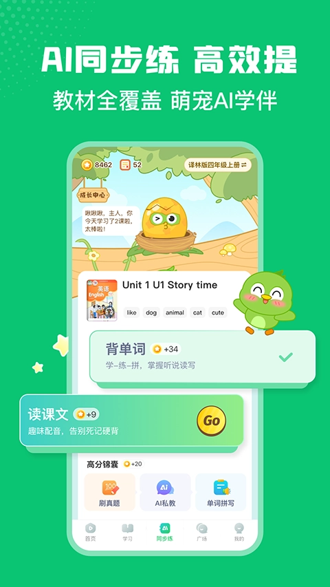 英语趣配音2026图1