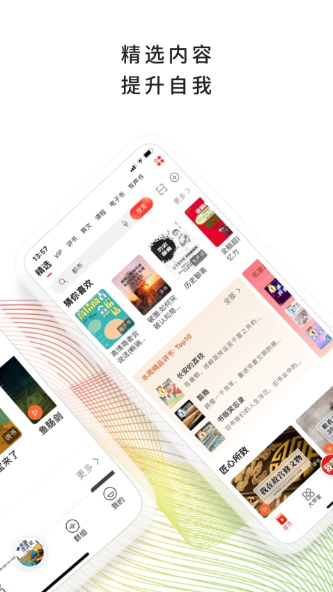 我听FM版图3