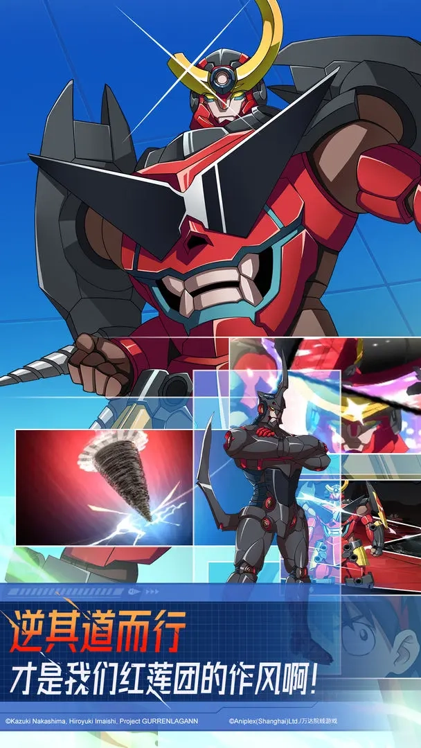 天元突破红莲螺岩测试版(1)