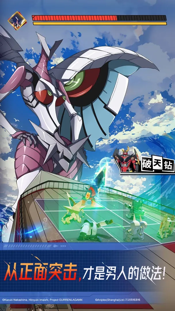 天元突破红莲螺岩测试版(5)