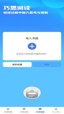 巧思宝典图2
