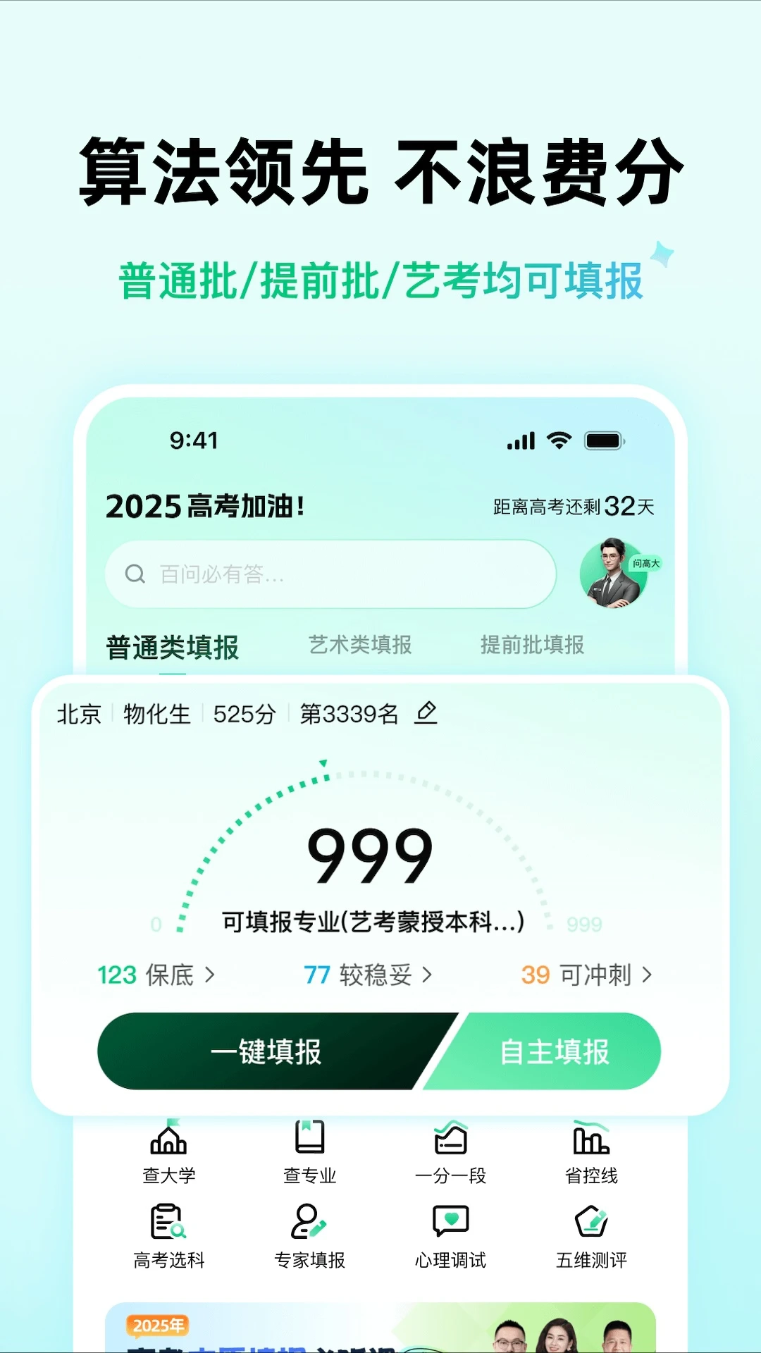 靠谱AI手机版图2