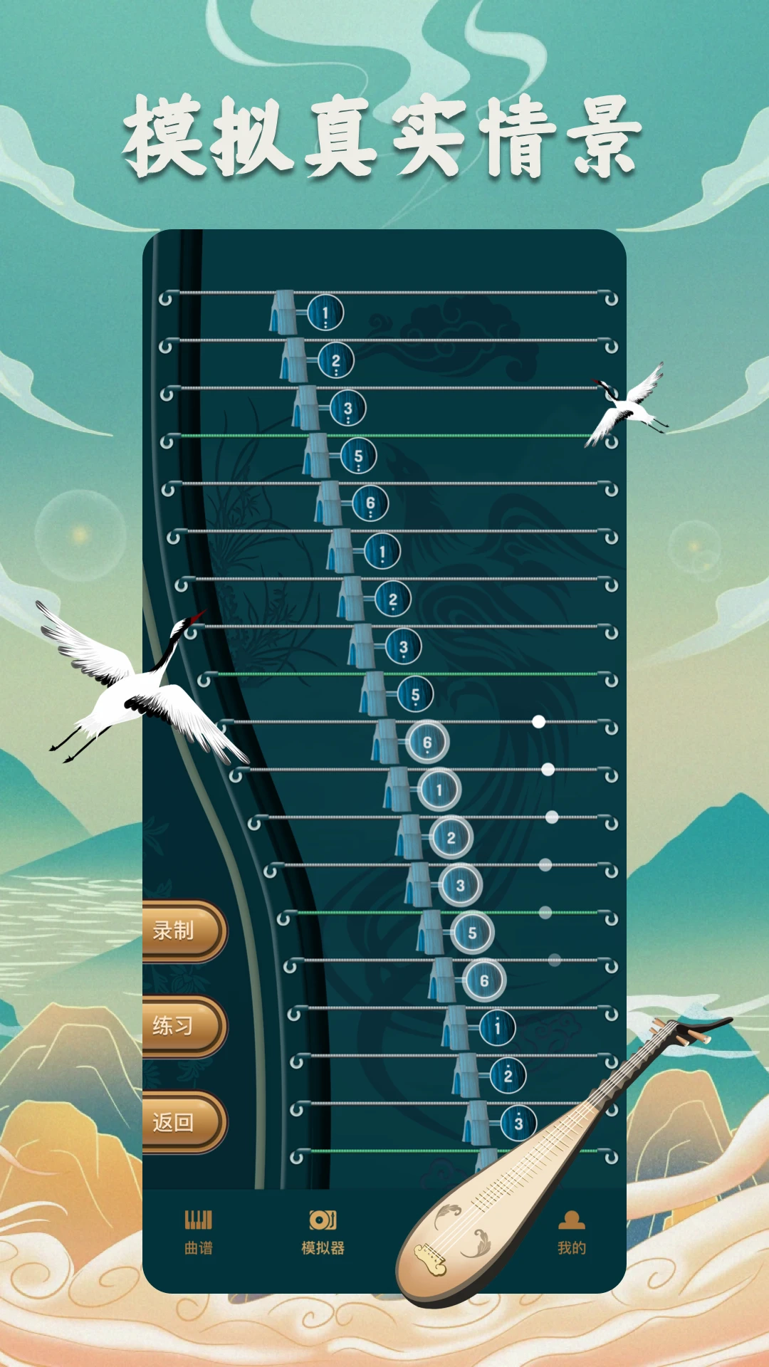 拇指琴调音器免费版图2