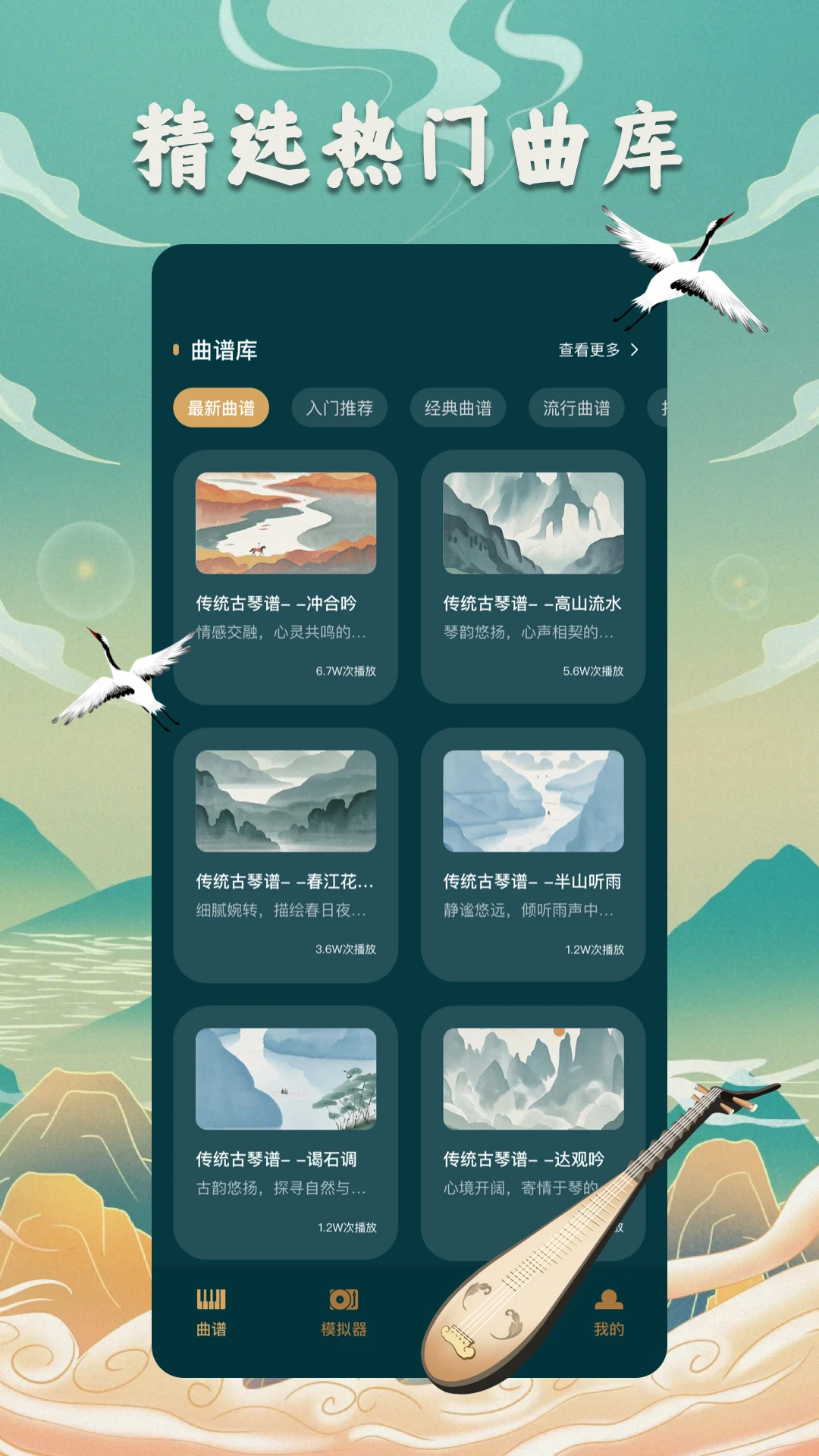 拇指琴调音器免费版图3