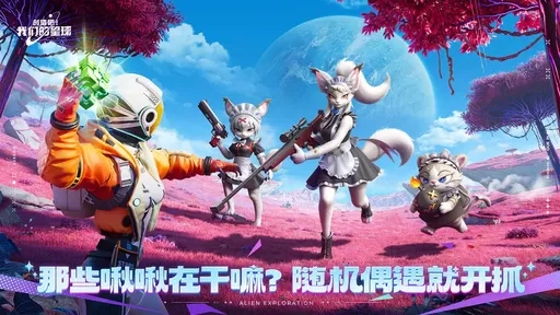 创造吧我们的星球2026版图2