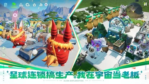 创造吧我们的星球2026版图4