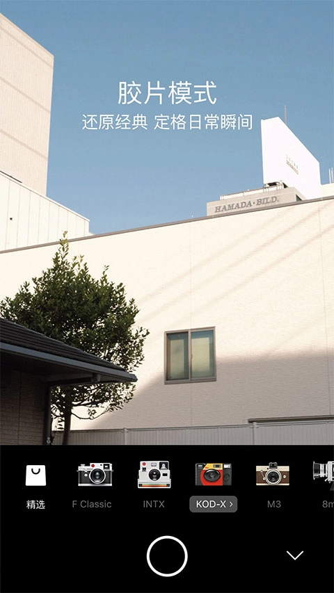 foodie美食相机安卓版图2