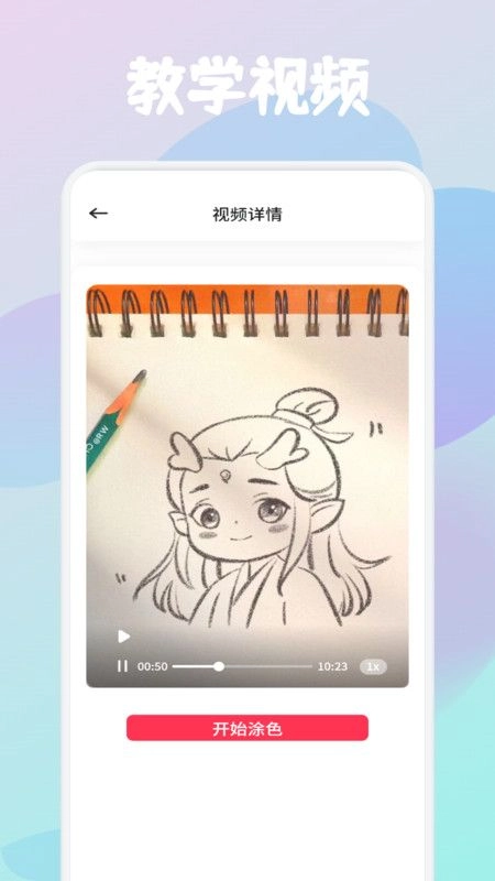 painter绘画板图1