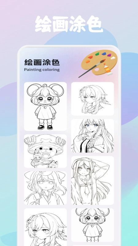 painter绘画板图2