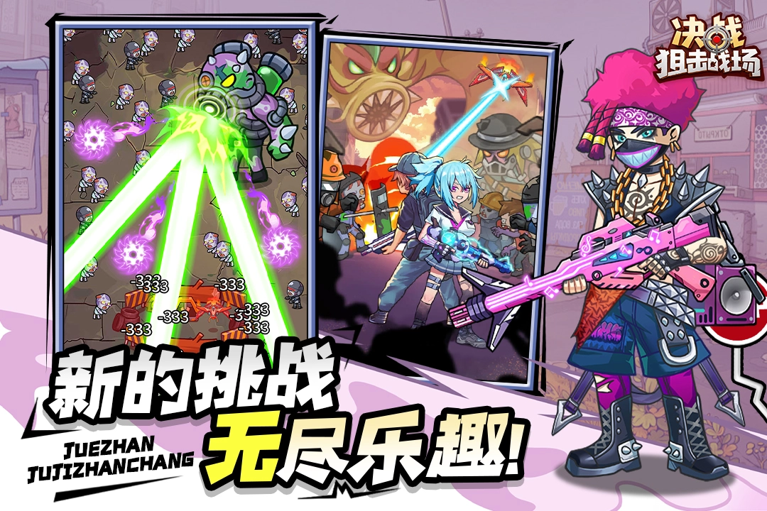 决战狙击战场九游版(3)