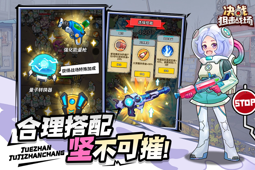 决战狙击战场九游版(4)