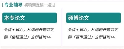 论文帮2024最新版