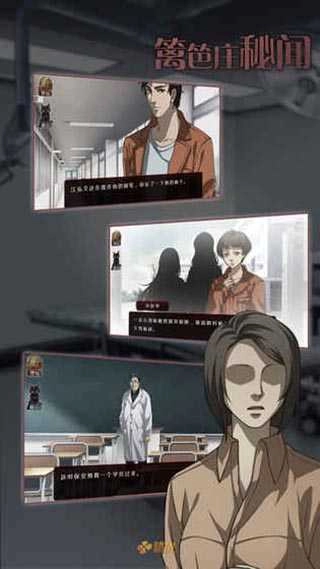 篱笆庄秘闻完整版图3