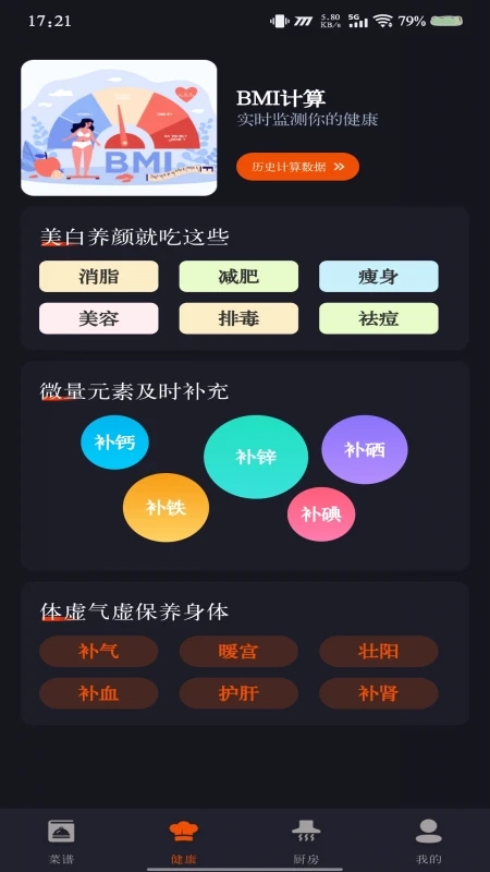 家常美食菜谱(1)