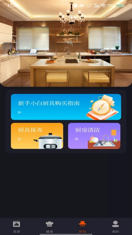 家常美食菜谱(2)