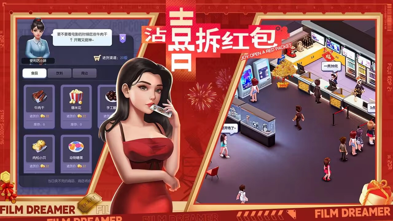 影业梦想家2026最新版图1