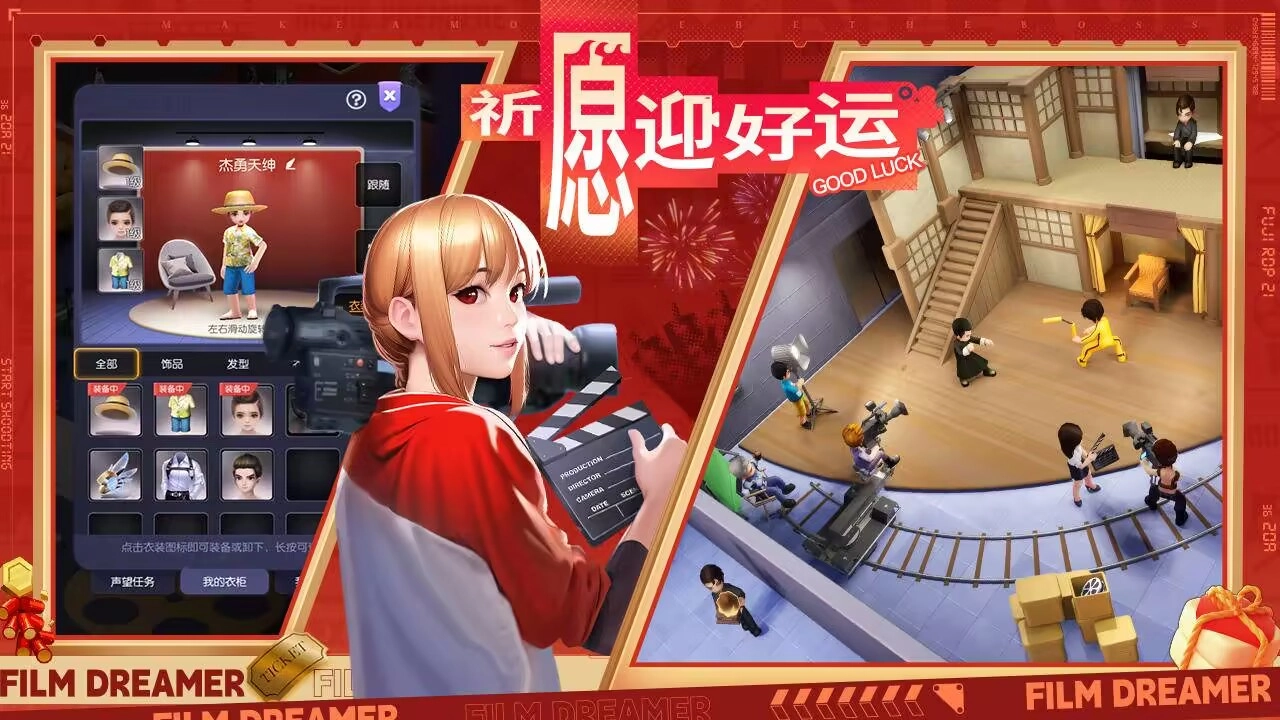 影业梦想家2026最新版图2