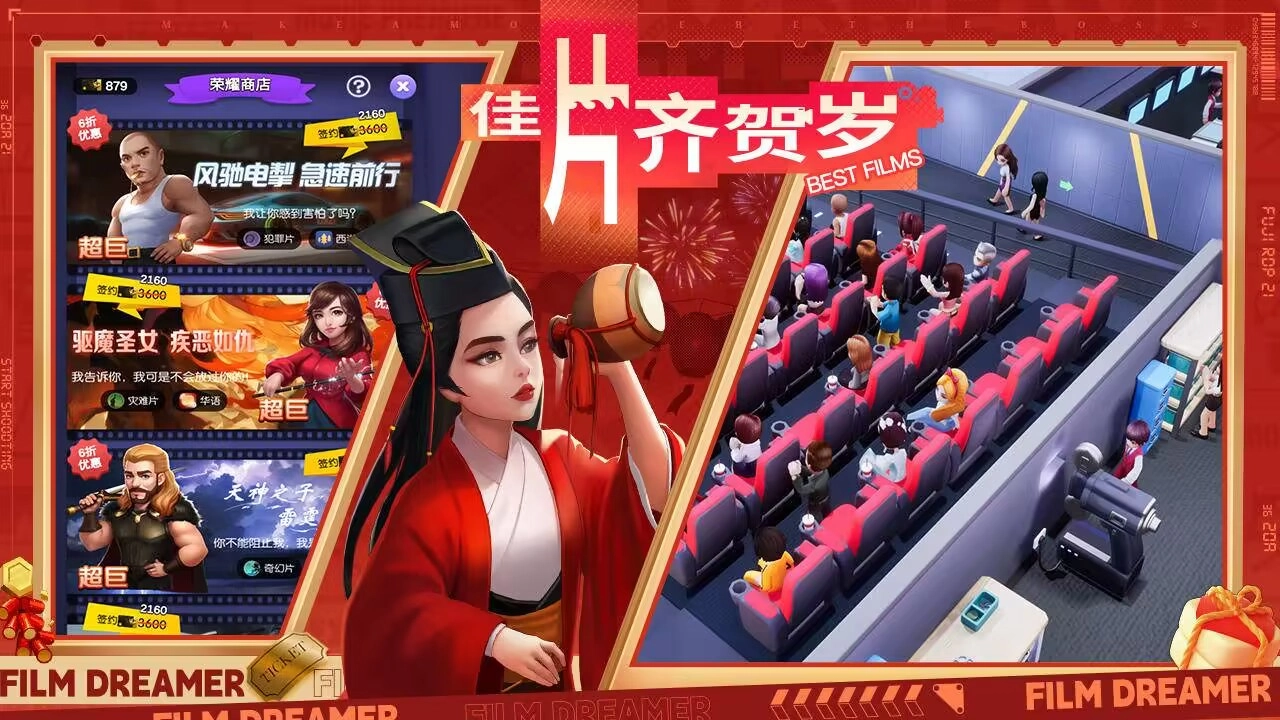 影业梦想家2026最新版图5