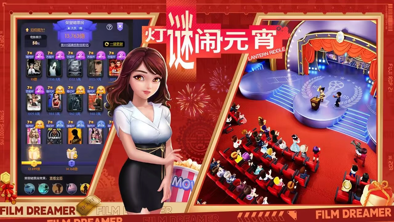 影业梦想家2026最新版图4