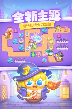 保卫萝卜4截图0