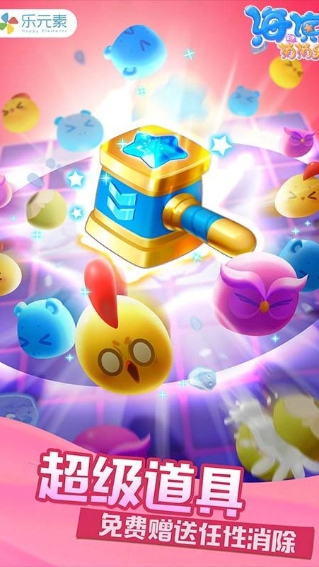 海滨消消乐内购版1