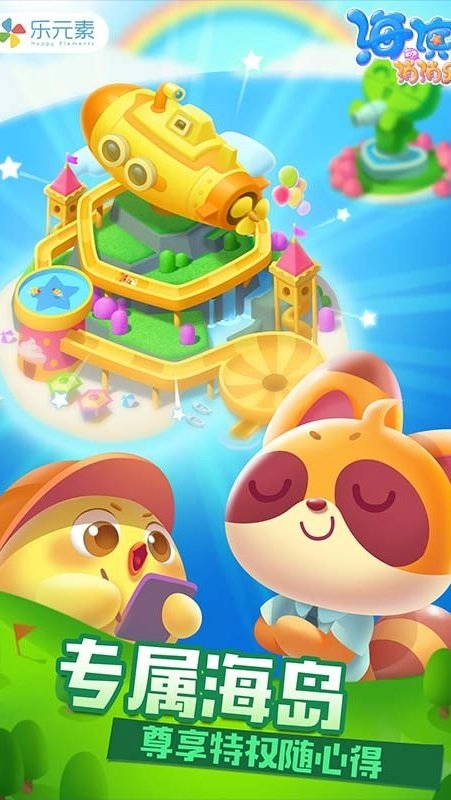 海滨消消乐内购版2