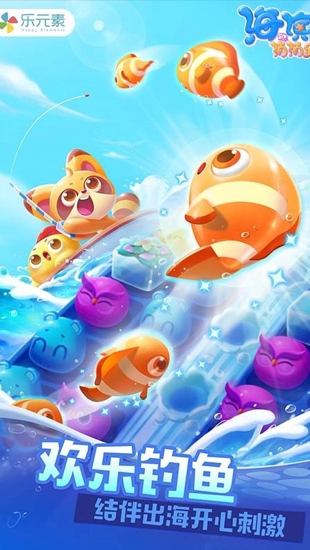 海滨消消乐内购版4