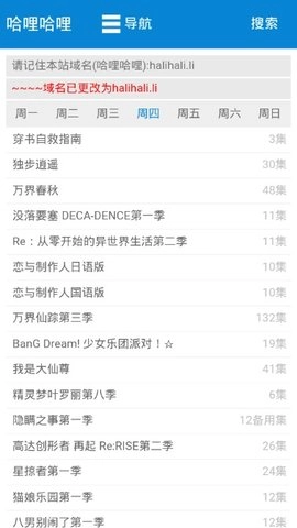 哈哩哈哩halihaliin图2