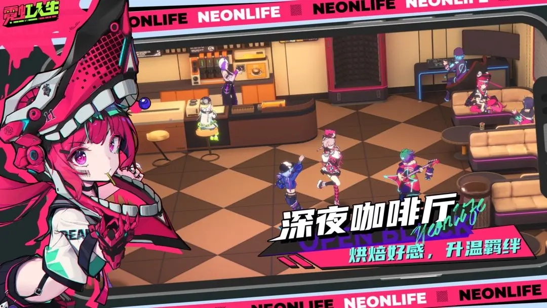霓虹人生测试版图2