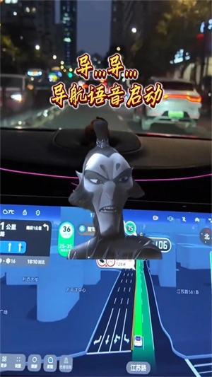 高德地图申公豹语音包图4