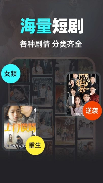 快刷免费短剧图1