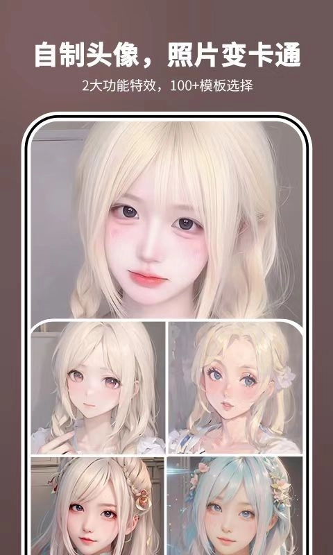 照片时光机免费正版图2