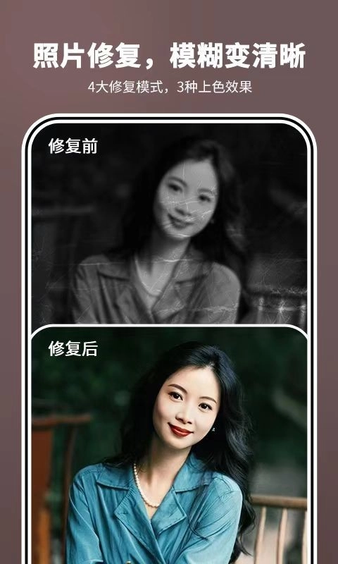 照片时光机免费正版图3