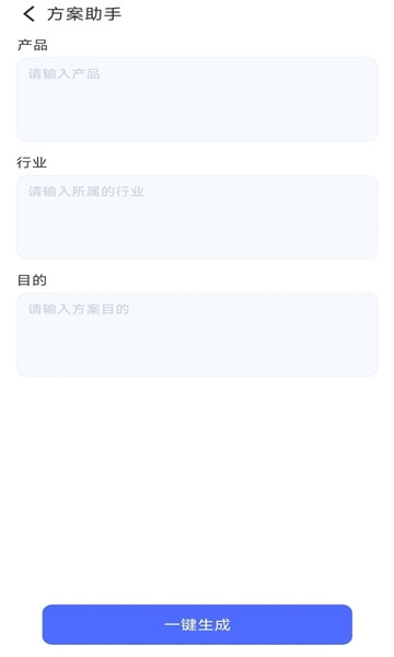 AI写作帮正版图3