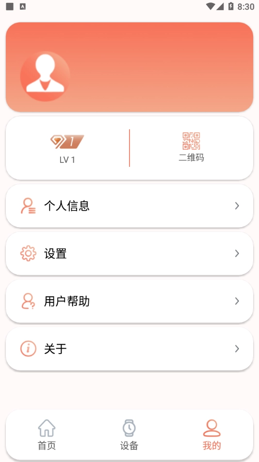 RDFit智能手表图1