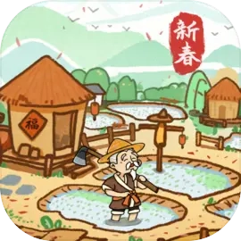 这城有良田2026微信版