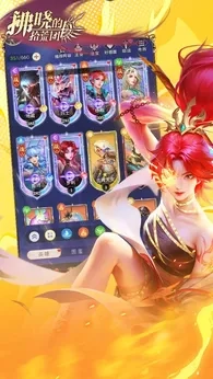 拂晓的拾荒团微信小游戏图2