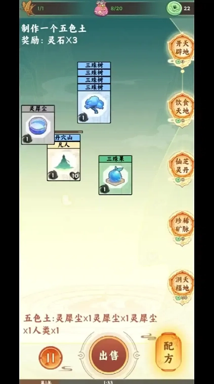 修仙叠叠乐无广告3