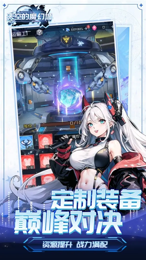 天空的魔幻城2026图2