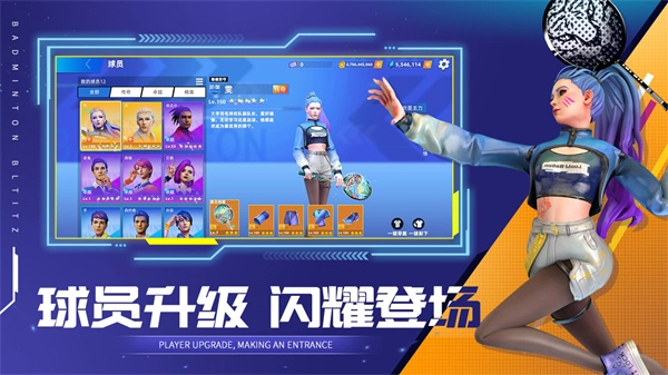 决战羽毛球2026图2