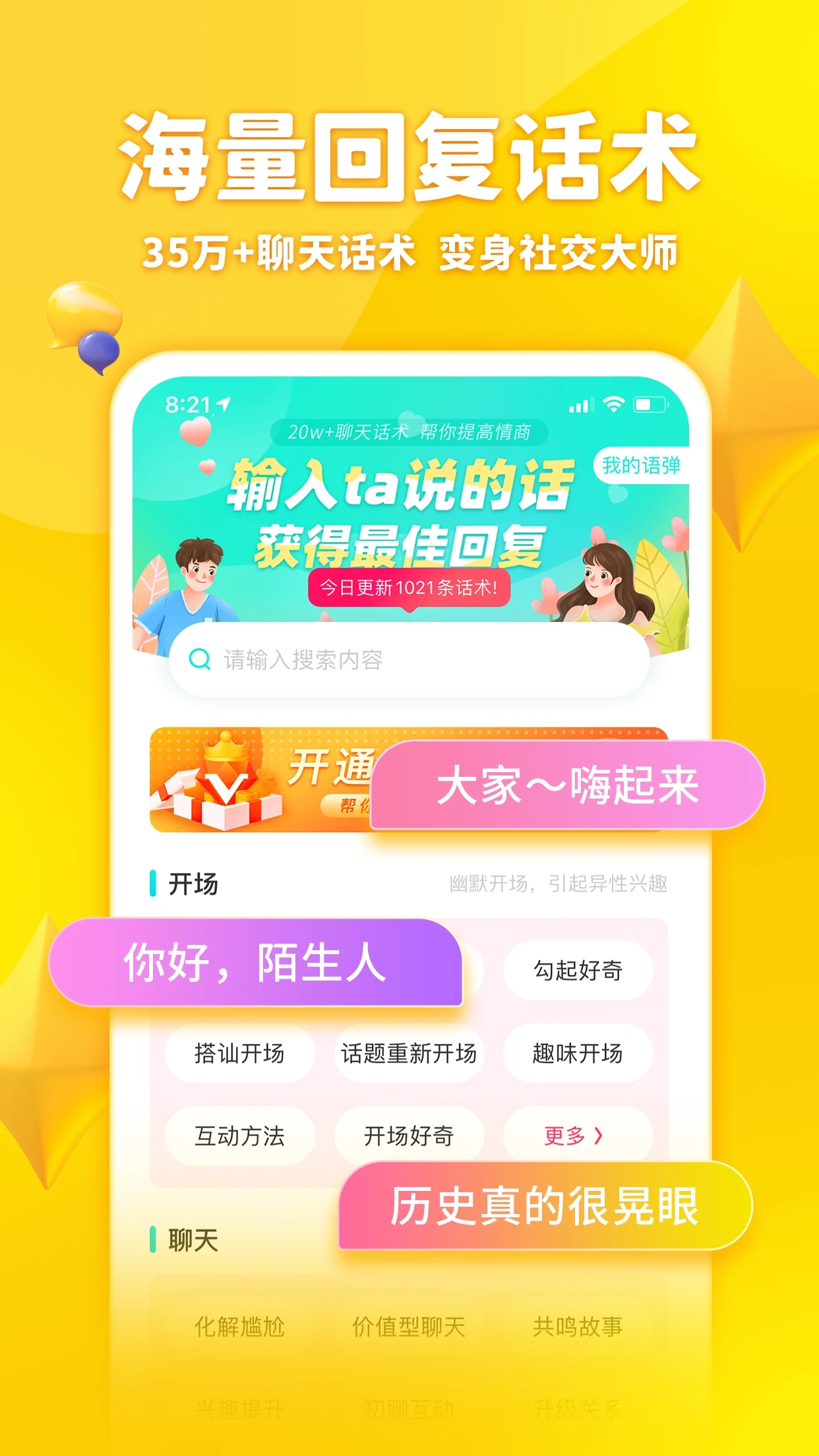 章鱼输入法2025最新版图1