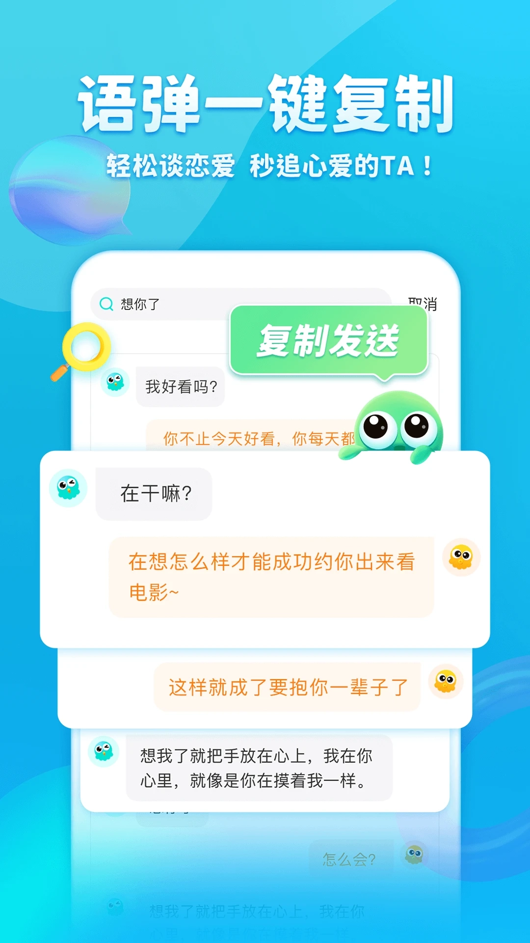 章鱼输入法2025最新版图5