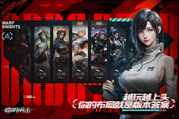 鐳明閃擊手機(jī)版截圖1