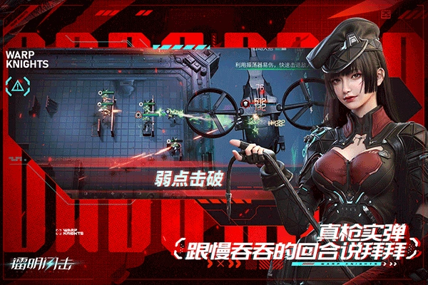 鐳明閃擊手機(jī)版截圖2